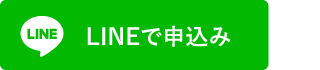 LINEで酵素ドリンク無料サンプルお申し込み